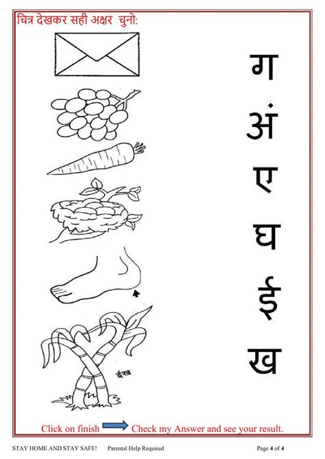 602016 Lkg Hindi Nisha Thukral Liveworksheets