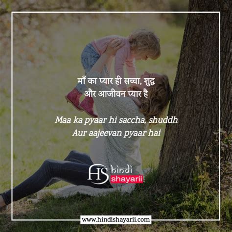 105 Best Maa Status In Hindi माँ स्टेटस Maa Quotes Images