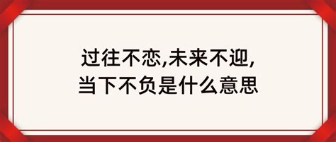 不负于什么意思 不负这个词是什么意思 不负之约什么意思 大山谷图库