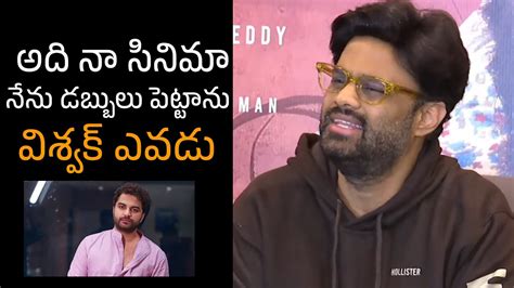 Naga Vamshi Comments On Vishwak Sen Gangs Of Godavari Tolly Talkies