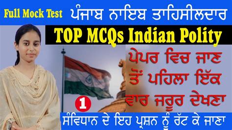 Indian Poliity Indian Constitution Full Mock Test For Punjab Naib