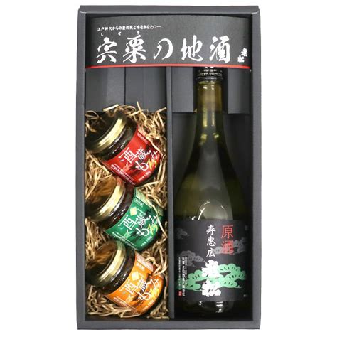 【楽天市場】内祝い 内祝 お返し 送料無料 日本酒 地酒 原酒 お年賀 ギフト セット 老松酒造 宍粟の地酒と酒蔵もろみ3種セット お酒