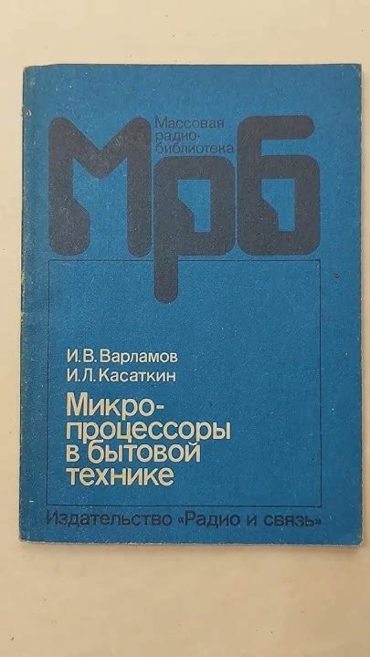 магнитофон плата управления Электроника МП204 - YouTube