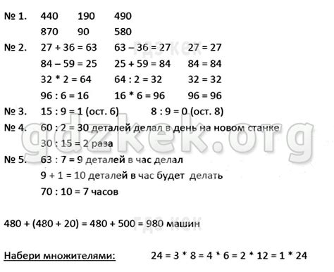 4 кл матем ответы: ГДЗ Математика 4 класс учебник 2 часть. Моро ...