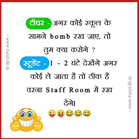 Top 999 Comedy Jokes In Hindi Images Amazing Collection Comedy Jokes