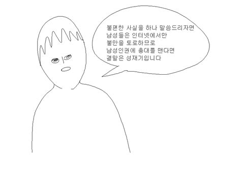 보배드림 사건 시위가 실패할 수 밖에 없는 이유 오픈이슈갤러리 인벤