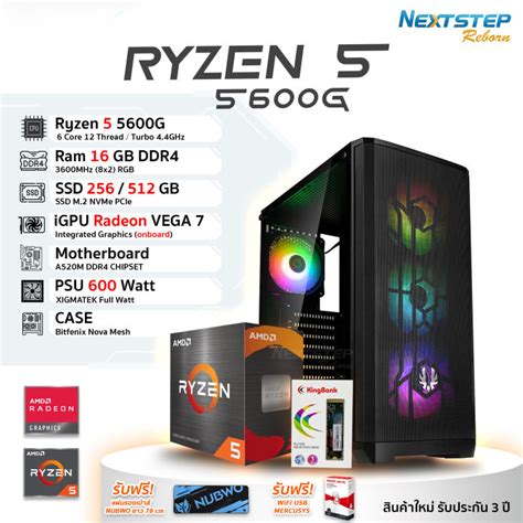 Nsr Pc Comset Ryzen 5 5600g Up To 44ghz 6c12t A520m 16gb 3600 Rgb