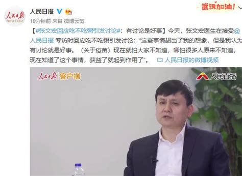 张文宏回应吃不吃粥引发讨论：有讨论是好事 直播吧zhibo8cc