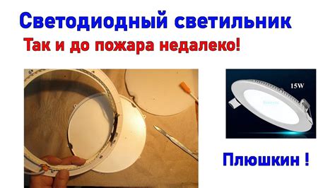 Светильник - YouTube