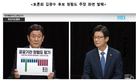 이석문 “허위사실 유포 김광수 후보 법적 조치할 것” 제주경제일보