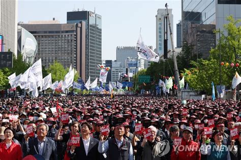 민주노총 노동절 집회 연합뉴스