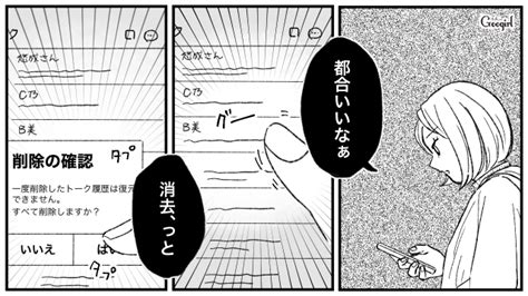 【スカッと漫画】スカッとしたぁ！ 同窓会でかつてのいじめっこを黙らせた瞬間【第12話】 女子力アップcafe Googirl