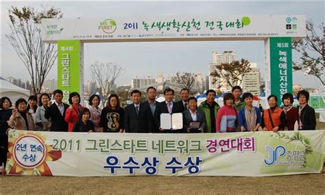 증평군 그린스타트네트워크 경연대회 2년 연속 수상 충북과 나의 연결고리 충북일보