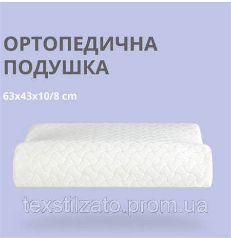 Купити Подушка ортопедична MEMORY FOAM ТМ IDEIA 63Х43Х10/8 СМ, ціна ...