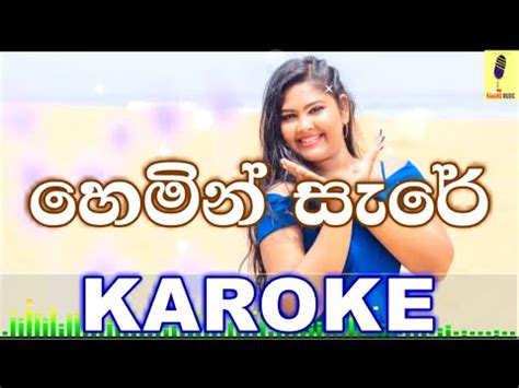 Hemin Sare Viraj Perera Karaoke Without Voice Youtube