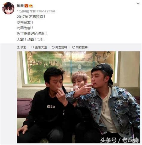 鹿晗鄧超陳赫三人喝交杯茶 鄧超：陳赫太噁心，小鹿畫眼線 每日頭條