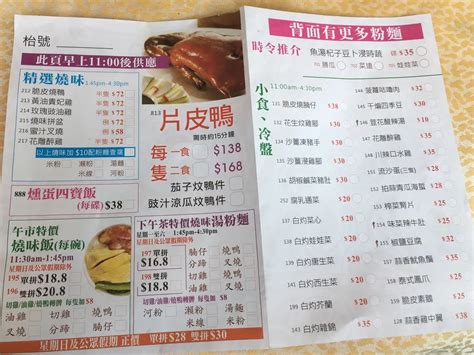 Sheung Moon Chinese Cuisine S Menu Guangdong Hot Pot Stir Fry In Tsuen Wan Tai Hung Fai Tsuen