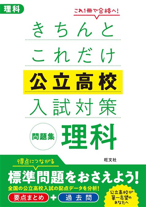 【ベストコレクション】 中学 理科 問題集 おすすめ リタ・ベルナル