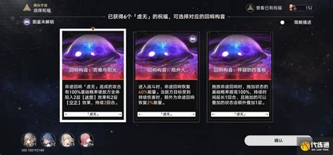 崩坏星穹铁道模拟宇宙4怎么打模拟宇宙四攻略