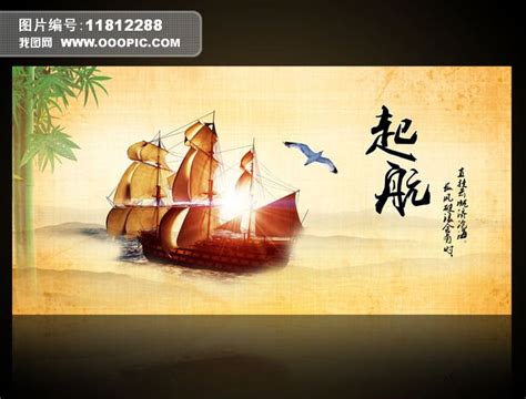 长风破浪会有时，直挂云帆济沧海下载 编号11812288 学校舞台设计 我图网