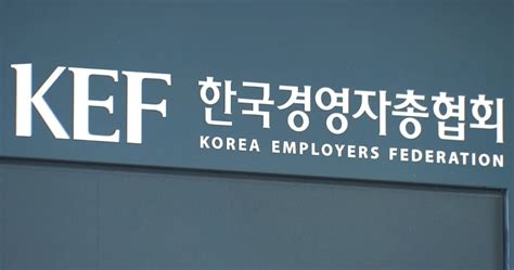 경총 기업 10곳 중 6곳 60세 초과한 정년연장 부담 한국경제