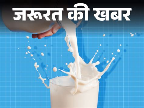 Milk Health Benefits Explained Dudh Pine Ke Fayde Or Nuksan क्या