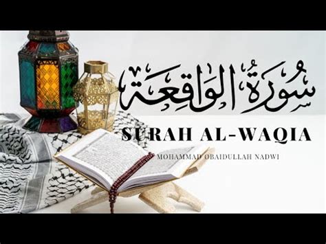 Surah Al Waqia Surah