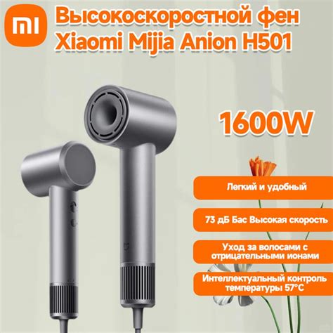 Фен для волос Xiaomi YG-XMCFJ H501, серый - купить по выгодным ценам в ...
