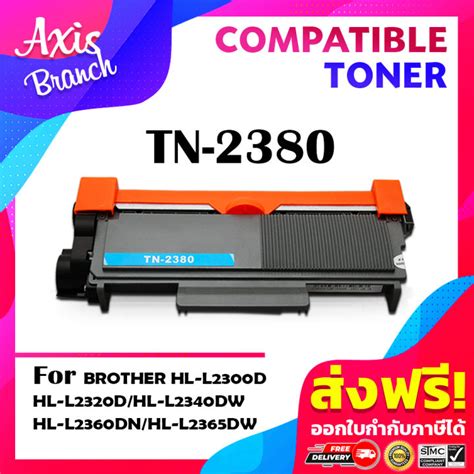 Axis Branch ตลับหมึกเทียบเท่า Tn23802380tn23602360 สำหรับ Brother Dcp L2500252025402560hl