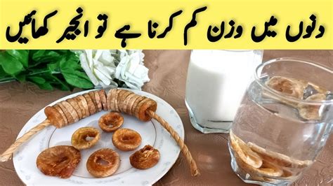 Ways To Eat Figs How To Eat A Fig Anjeer In Urdu Soaked Figs