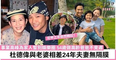 60歲杜德偉狀態逼人！曾戀吳君如周汶錡無果 堅持不婚直到半百娶小24歲嬌妻終獲幸福