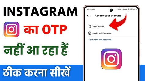 Instagram Ka Otp Nahi Aa Raha Hai Instagram Verification Code Not