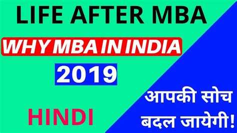 Life After Mba In India Why Mba In India Mba Life Career In Mba Cat Gmat Xat Hindi