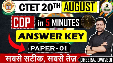 Ctet Cdp Answer Key August Paper Ctet Answer Key