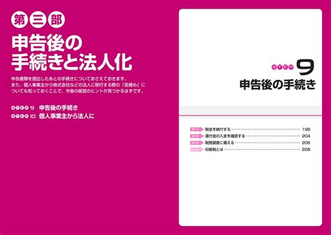 フリーランス＆個人事業主のための確定申告 改訂第18版 Gihyo Digital Publishing 技術評論社の電子書籍