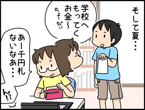 次女のお年玉を預かっておいたらまさかの使い込み 犯人は【4人の子ども育ててます 第55話】｜ウーマンエキサイト22