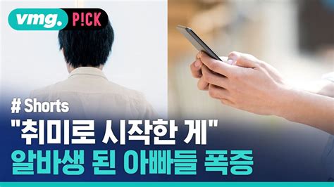 비머pick 코로나 지났는데 투잡 아빠 더 늘어난 대한민국