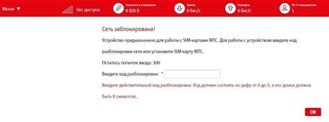 Разлочка МТС 8920FT от оператора