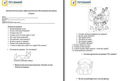 Диагностика дефектолога школы на 2024-2025 год купить на сайте ФОП ...