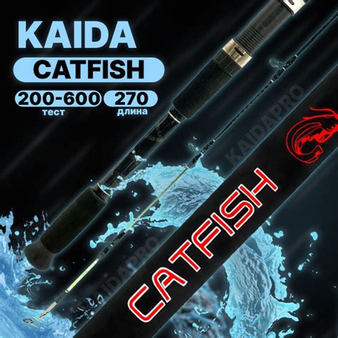 Удилище KAIDA 763_270см, от 200 гр купить c доставкой на OZON по низкой ...