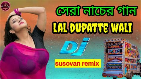 lal dupatte wali tera naam to bata new rimix Dj susovan remix সর