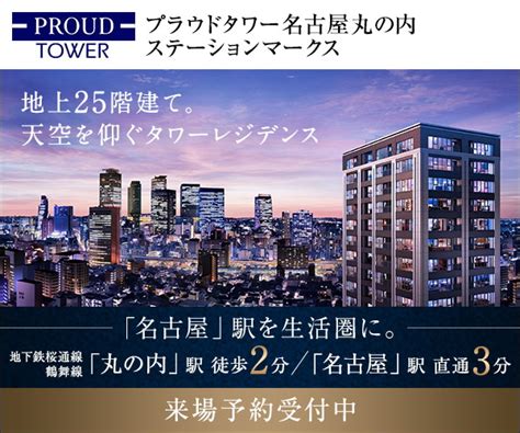 【口コミ掲示板】グランドタワー赤池ってどうですか？｜マンション口コミ・評判