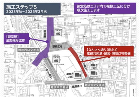 11月23日オープン！難波駅前に誕生する歩行者空間「なんば広場」なんば駅周辺道路空間の再編！ 23年10月の様子 大阪の近未来（大阪 関西