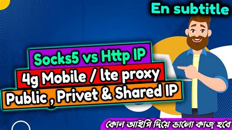 Socks5 Proxy Socks5 Vs Proxy Shared Ip Vs Dedicated Ip Software