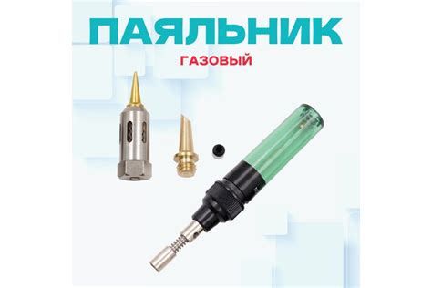 Паяльник газовый Magtrade с набором насадок, 80 мл. 🔥 - купить в Москве ...