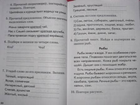Книга: Чтение. 1 класс. Практическое пособие по обучению грамоте в ...