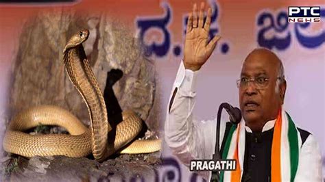 Mallikarjun Kharge Under Fire For Poisonous Snake Remark Targeting PM