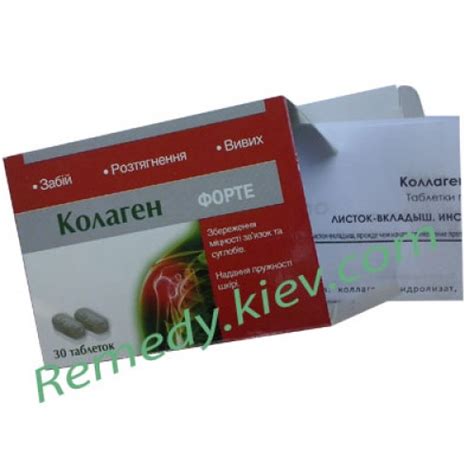 Коллаген форте купить в Киеве, отзывы