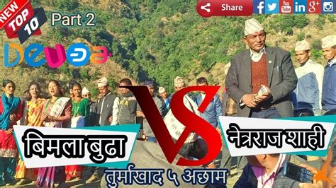 New Deuda Khel Deuda Geet Songs Live Achham