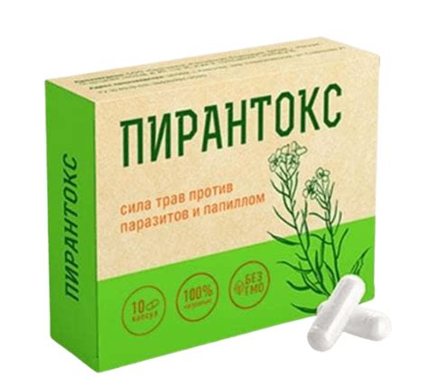 Пирантокс антипаразитарный комплекс от паразитов и глистов, 10 капсул ...